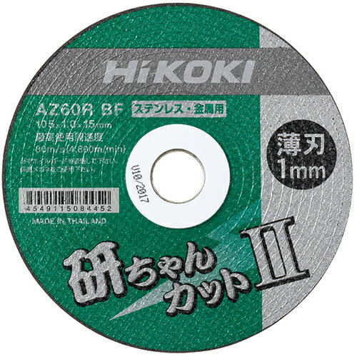 乐天商城 - HiKOKI ( 工機ホールディングス ) 切断砥石 研ちゃんカット2 105×1.0×15mm AZ60RBF 10枚入り ( 0040-2596 )