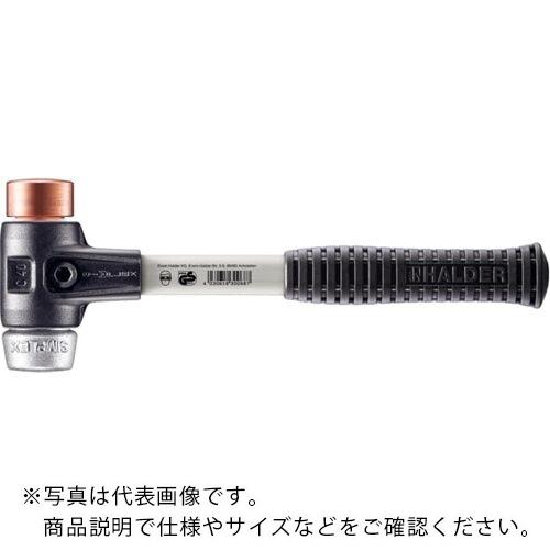 HALDER ( ロームヘルド・ハルダー ) SIMPLEX プラスチックハンマー 強化型鋳鉄ハウジング、グラスファイバー製ハンドル 径(40)mm 銅・ソフトメタル(シルバー) ( 3749.040 )