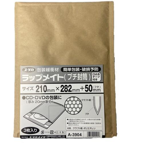ユタカメイク ラップメイト(プチ封筒)3枚入 210mmx282mm+50mm ( A-3904 ) (株)ユタカメイク