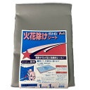 【SALE価格】ユタカメイク 火花除けシート 1m×1m ハトメ数4 ( B-36 ) (株)ユタカメイク