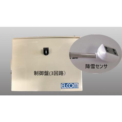 ELCOM ( エルコム ) 解けルモ2灯用制御盤・降雪センサー3回路用 ( TN2-03 ) 【メーカー取寄】