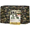 ユタカメイク シート #3000迷彩シート 10.0×10.0 ( MS30-18 ) (株)ユタカメイク