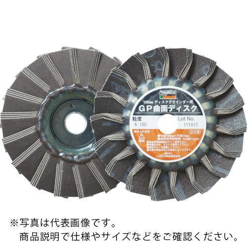 TRUSCO ( トラスコ中山 ) GP曲面ディスク アランダム Φ100 (5枚入) 150# ( GP100R ...