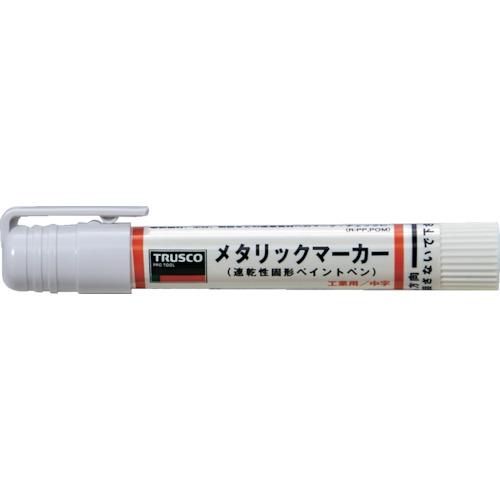 TRUSCO 工業用メタリックマーカー 中字 白 ( MUL-M W ) トラスコ中山(株)