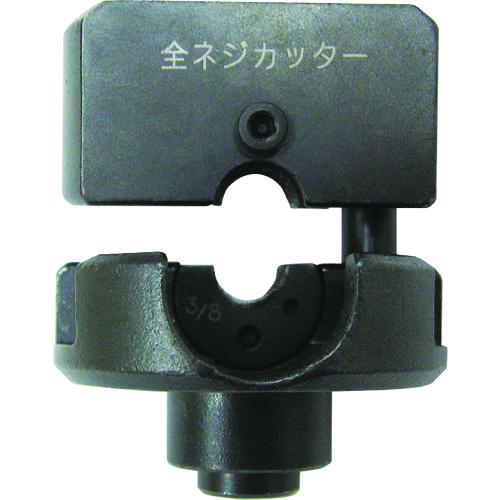 マーベル 全ネジカッター&パンチャー用全ネジカッター ( MCP-3WH )