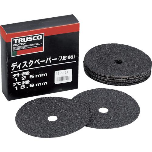 TRUSCO ディスクペーパー5型 Φ125X15.9 #14 (10枚入) ( TG5-14 ) トラスコ中山(株)