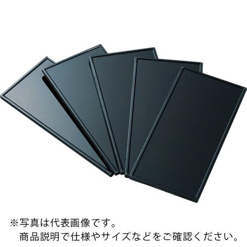 TRUSCO JIS遮光ポリカハードコートプレート #9 2枚入 ( P-PC-9 ) トラスコ中山(株)