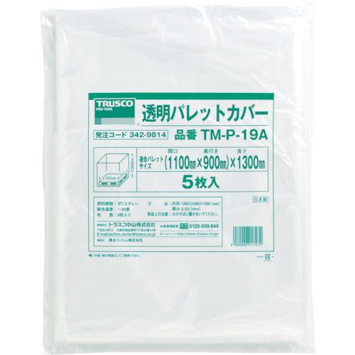 TRUSCO 透明パレットカバー 1100X900X1300用 厚み0.03 ( TM-P-19A ) トラスコ中山(株)