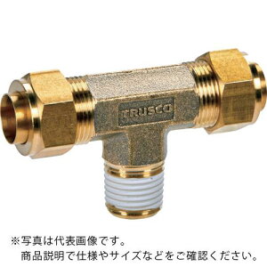 TRUSCO クイックシール継手 チーズ φ10X8 呼びR1/4 ( TS-10X8-02TM ) トラスコ中山(株)