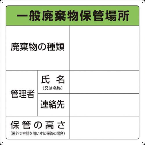 ��SALE���ʡ�TRUSCO ( �ȥ饹���滳 ) �����Ѵ�ʪ�ݴɾ��ɸ�� ( T-82290A )