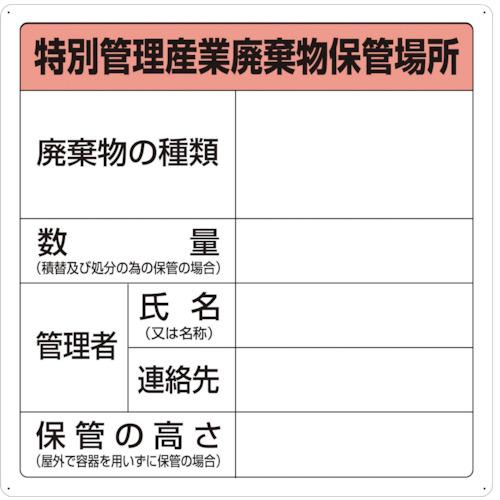 ��SALE���ʡ�TRUSCO ( �ȥ饹���滳 ) ���̴��������Ѵ�ʪ�ݴɾ��ɸ�� ( T-82292A )