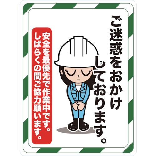 Rakuten - TRUSCO ( トラスコ中山 ) マグネット標識 450×600 ご迷惑をおかけしております ( TMH-4560-D )