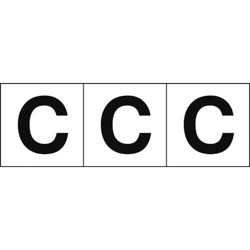TRUSCO アルファベットステッカー 50×50 「C」 白地/黒文字 3枚入 ( TSN-50-C ) トラスコ中山(株)