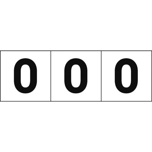 TRUSCO 数字ステッカ— 50×50 「0」 白地/黒文字 3枚入 ( TSN-50-ZR ) トラスコ中山(株)