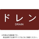 TRUSCO 配管用ステッカー ドレン 横 中 5枚入 ( TPS-DY-M ) トラスコ中山(株)