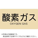 TRUSCO 配管用ステッカー 酸素ガス 横 極小 5枚入 ( TPS-OGY-SS ) トラスコ中山(株)