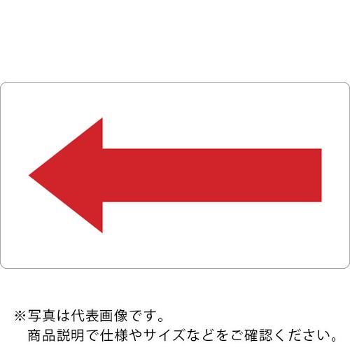 TRUSCO 配管用ステッカー 方向表示 赤 小 5枚入 ( TPS-H7.5R-S ) トラスコ中山(株)