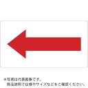 TRUSCO 配管用ステッカー 方向表示 赤 極小 5枚入 ( TPS-H7.5R-SS ) トラスコ中山(株)