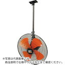 TRUSCO 全閉式アルミハネ工場扇 ゼフィール ハンガータイプ(メッキ) ( TFZPA-45H-M ) トラスコ中山(株)