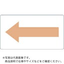 TRUSCO 配管用ステッカー 方向表示 うすい黄赤 電気用 極小 5枚入 ( TPS-H2.5YR-SS ) トラスコ中山(株)