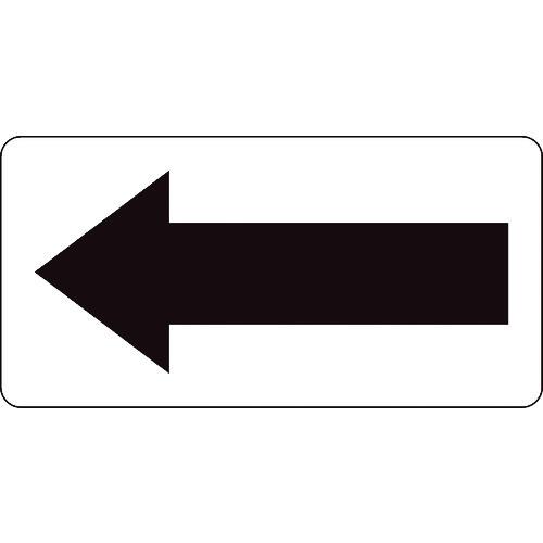 TRUSCO 矢印ステッカー 黒矢 40X80 10枚入 ( TPS-HP1BK ) トラスコ中山(株)