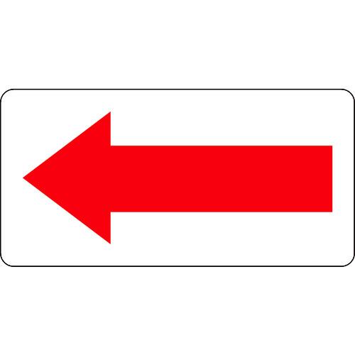 TRUSCO 矢印ステッカー 赤矢 40X80 10枚入 ( TPS-HP1R ) トラスコ中山(株)