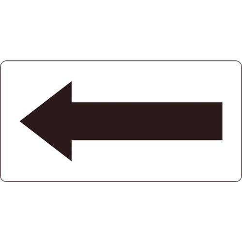 TRUSCO 配管用ステッカー 方向表示 透明地矢印 60X120 黒 10枚入 ( TPS-TYLBK ) トラスコ中山(株)