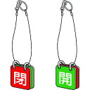 TRUSCO バルブ開閉表示板両面用 ロープ付 65角 エコユニボード ( T857-52 ) トラスコ中山(株)