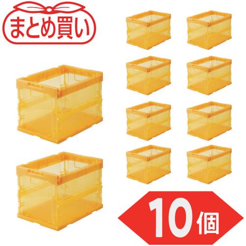 TRUSCO ( トラスコ中山 ) 【まとめ買い】オリコン α折りたたみコンテナ スケルコン 20L 透明オレンジ 10個 ( TR-S20OR-10P )