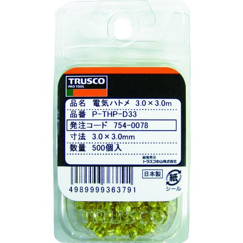 TRUSCO 電気ハトメ 3.0X3.0 500個入 (ブリスターパック入) ( P-THP-D33 ) トラスコ中山(株)