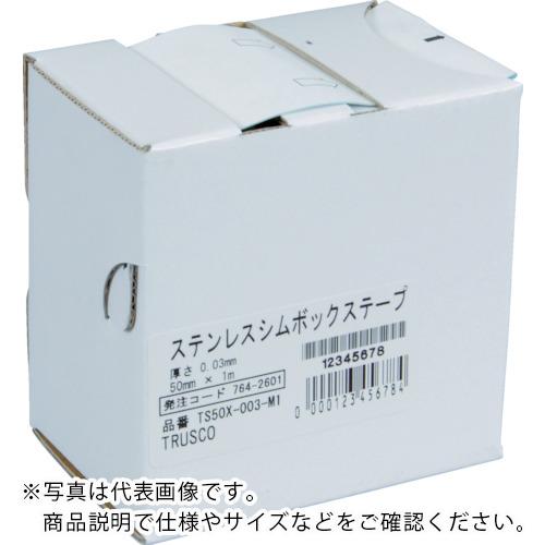 特長：機械同士のすき間を埋めたり、調整用に使用できます。テープ状になっているため、任意の長さにカットできます。用途：すき間調整などに。仕様：厚さ(mm)：0.08幅(mm)：50長さ(m)：1精度(mm)：±0.008テープ幅：50mmカット可能材質／仕上：ステンレス（SUS304）　●代表画像について 商品によっては、代表画像を使用している場合がございます。 商品のカラー、サイズなどが異なる商品をイメージ画像として 使用させて頂いている場合がございます。 必ず、商品の品番と仕様をご確認のうえ、ご注文お願いいたいます。 　●北海道・沖縄・離島・一部地域の送料について 別途追加で送料がかかる場合がございます。 送料がかかる場合は、メールにて送料をご連絡させて頂き、 お客様にご了承頂いてからの手配となります。 　●お買上げ明細書の廃止について 当店では、個人情報保護と環境保護の観点から同封を廃止しております。 お買上げ明細書が必要な場合は、備考欄に「お買上げ明細必要」と 記載お願いいたします。 当店からの出荷の場合は、同封にて発送させて頂きます。 （※メーカー直送の場合は、PDFデータをメールさせて頂きます。） 　注意事項 ※商品名に【2個セット】等、数量の明記がない場合は1個での販売となります。