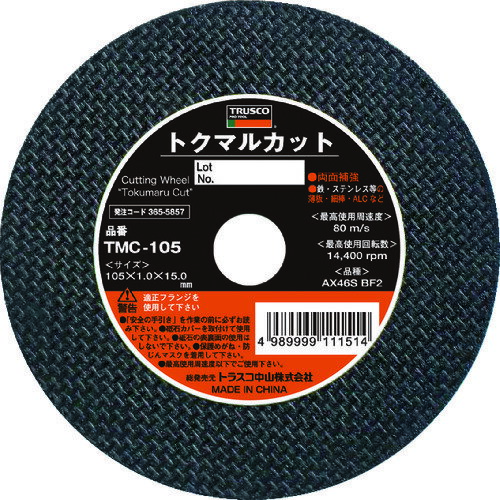 TRUSCO 切断砥石 トクマルカット 105X1.0X15 ( TMC-105 ) 【10枚セット】 トラスコ中山(株)