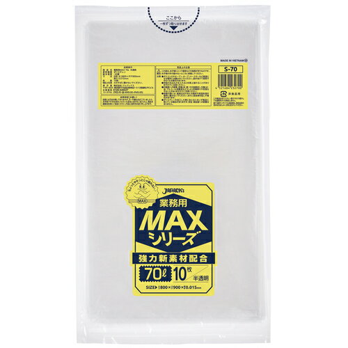 ����ѥå��� ��̳��MAX 70L ȾƩ�� 10�� ����0.015mm ( S-70 ) (��)����ѥå���