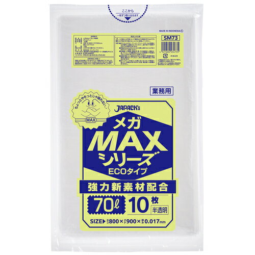 ����ѥå��� ��̳��MEGA MAX 70L 10�� ����0.017 ( SM73 ) (��)����ѥå���