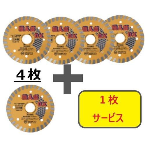  ڿ̸!ڡۥɥå ͷDX ż󥯥꡼ȡк 18025.4 4+1祻å ( RCDX7-S5 ) ɹ()