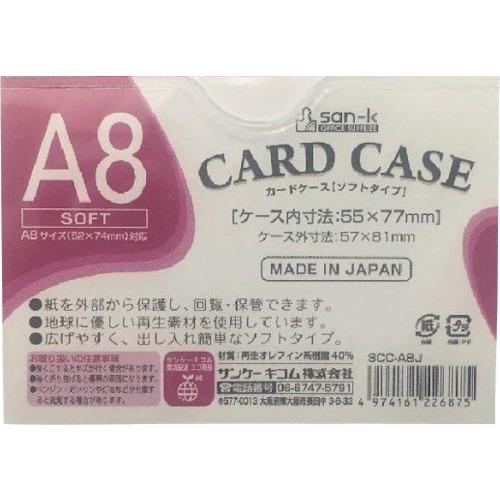 サンケー カードケー