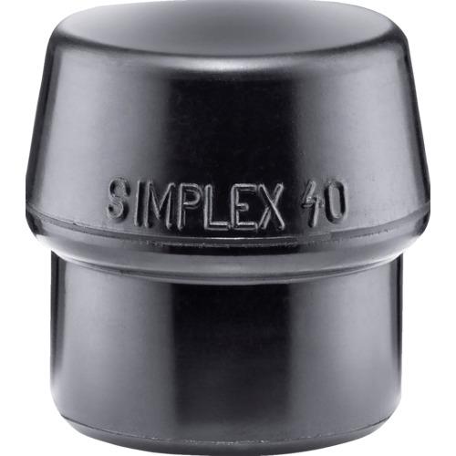HALDER ( ロームヘルド・ハルダー ) ハンマー用部品 SIMPLEX プラスチックハンマー用 交換用インサート 径(40)mm ゴム複合材(黒) ( 3202.040 )
