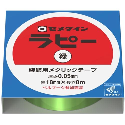 セメダイン ラピー 18mm×8m/箱 緑 (キラキラテープ) ( TP-267 ) セメダイン(株)