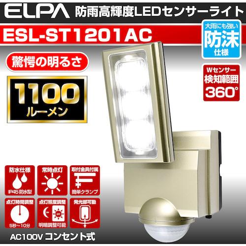 ELPA 防犯用センサーライト AC LEDセンサーライト 1灯 ( ESL-ST1201AC ) orangetool-13500929 Orange Tool Tokiwa サンプル画像2