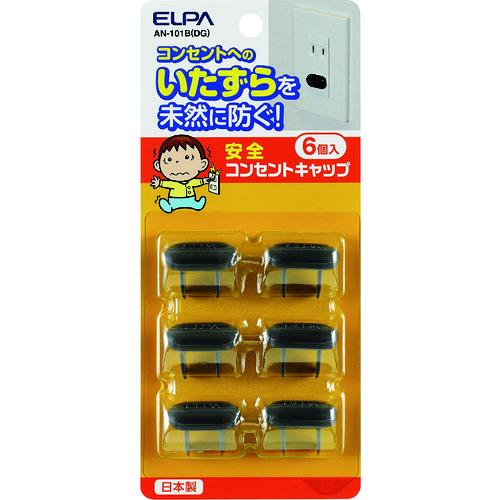 ELPA コンセントキャップ ( AN-101B(DG) ) 朝日電器(株)