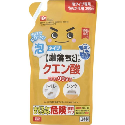 LEC 激落ちくんクエン酸泡スプレー詰替360ml ( C00136 )