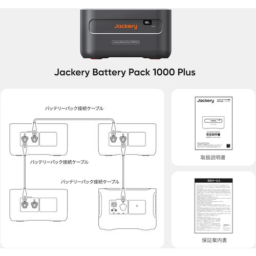 Jackery ポータブル電源1000Plus...の紹介画像2