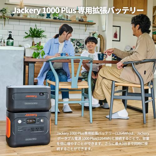 Jackery ポータブル電源1000Plus...の紹介画像3