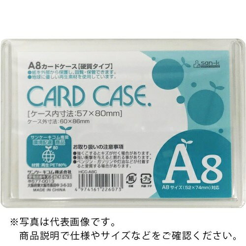 サンケー　カードケー