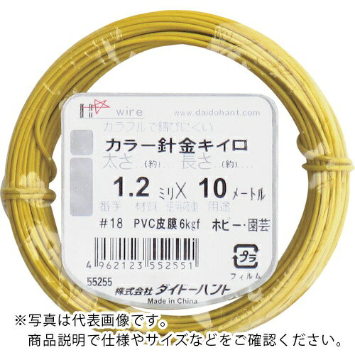 DAIDOHANT ( ダイドーハント ) カラーワイヤー 黄 #18(1.2mm)x10m ( 10155255 )