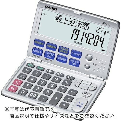 カシオ ( カシオ計算機 ) 金融電卓 ( BF-750-N )