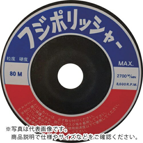 フジケン ( 富士研削砥石 ) フジポリッシャー C80M 100×10×15 ( 10330007 ) 【20枚セット】