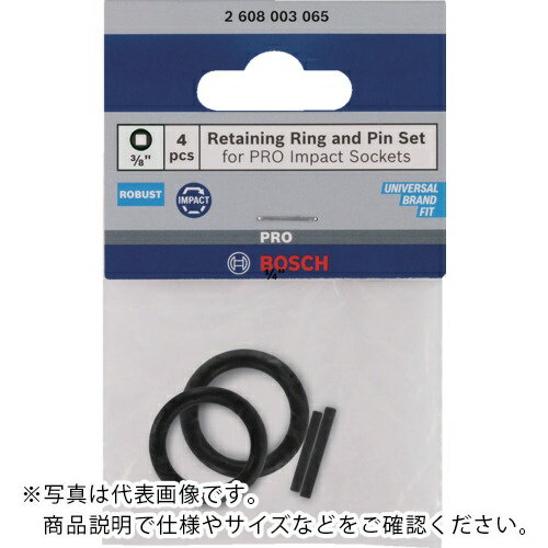 ボッシュ インパクトレンチ用ソケット ピン&リングセット3/8インチ ( 2608003065 ) ( BGYAE )