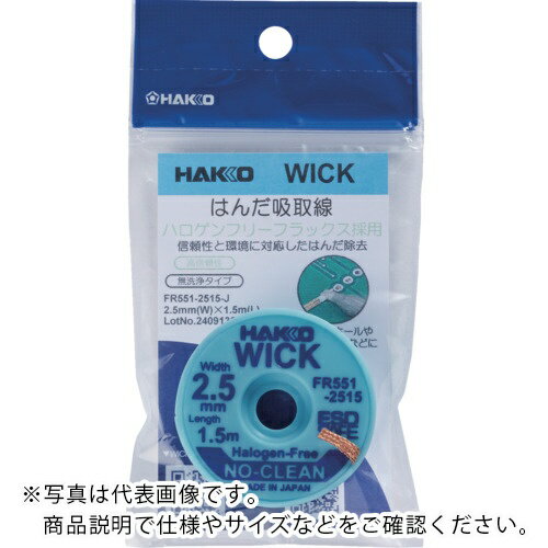 樂天商城 - 白光 はんだ吸取線 ウイック FR-551 ノークリーン ハロゲンフリー 2.5mm×1.5m ( FR551-2515-J )