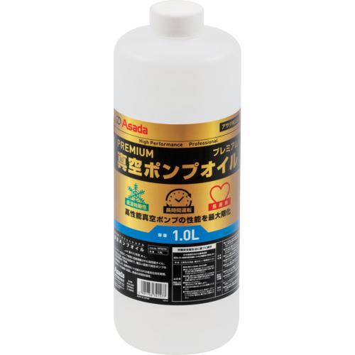 【SALE価格】Asada ( アサダ ) プレミアム真空ポンプオイル 1L ( VP3210 )